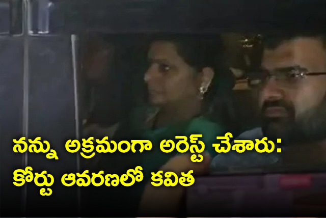 My arrest is illegal says Kavitha in Delhi court premises