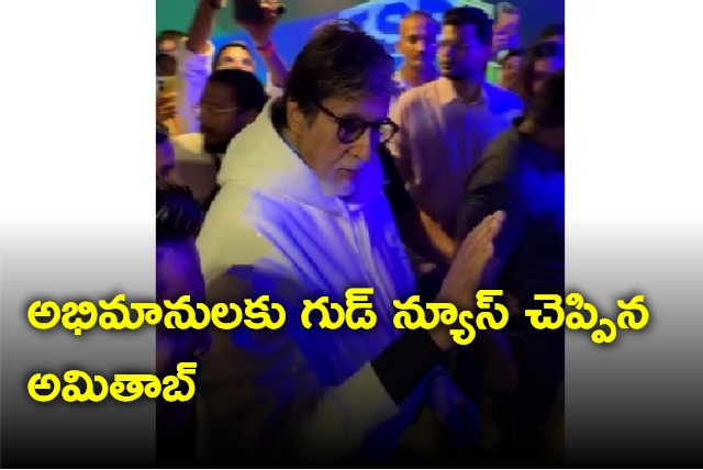 BiG B Amitab Clarity About His Health