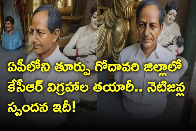 Making of KCR Idols in East Godavari District 