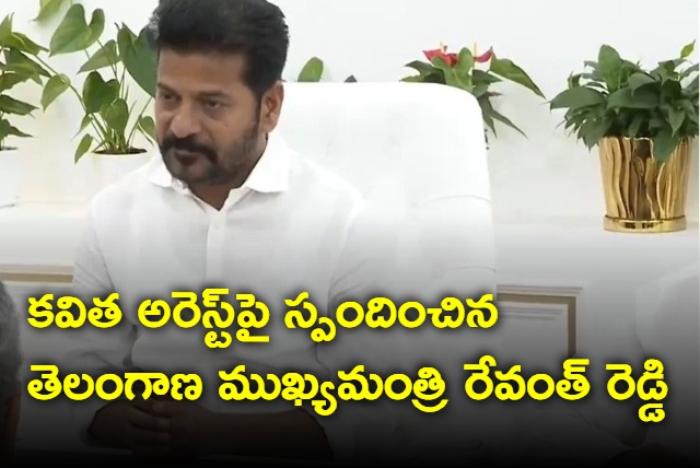 Revanth Reddy responded on Kavitha arrest