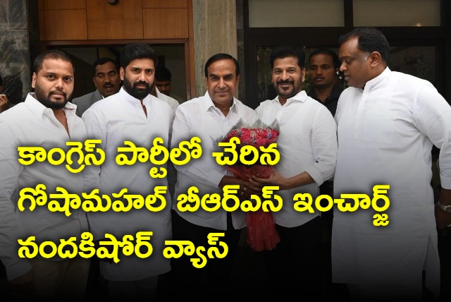 Goshamahal Incharge NandaKishor Resigned BRS Joined Congress