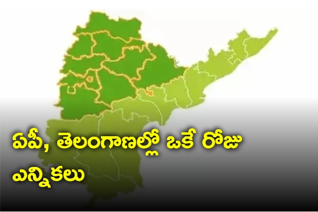 Andhra Pradesh and Telangana elections on single day