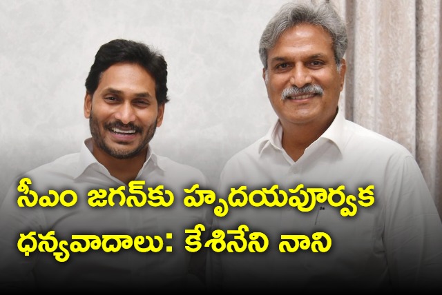 Heartfelt thanks to CM Jagan says Keshineni Nani