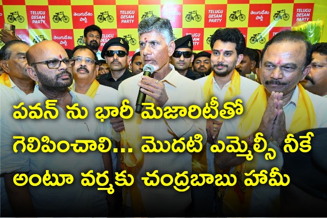 Chandrababu assures SVSN Varma MLC chance