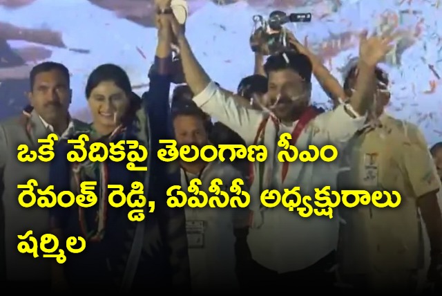 Revanth Reddy and Sharmil on one state