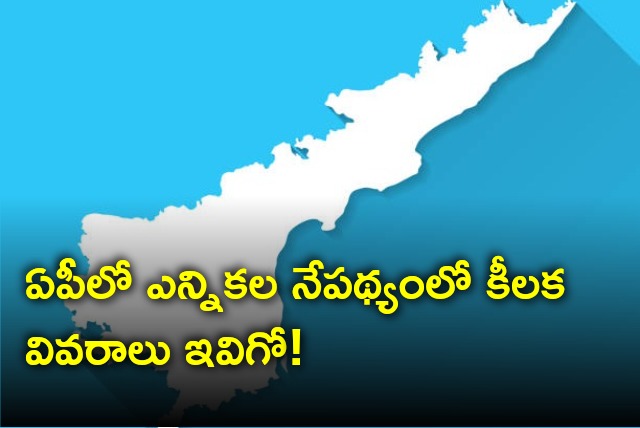 Crucial details of AP in the wake of general elections