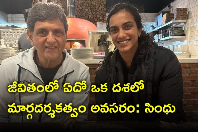 PV Sindhu announces Prakash Padukone as her mentor