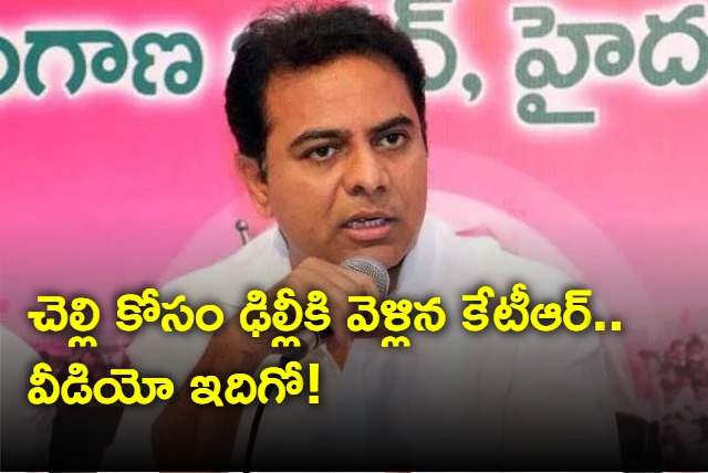 BRS Working President KTR Went To Delhi To Meet Kavitha