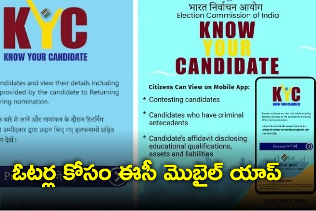 App Launched To Help Voters Know About Candidate Criminal Background