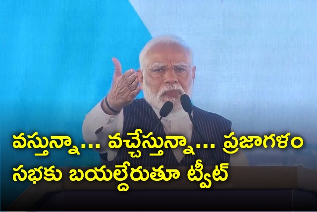 PM Modi says he is on the way to Praja Galam rally 