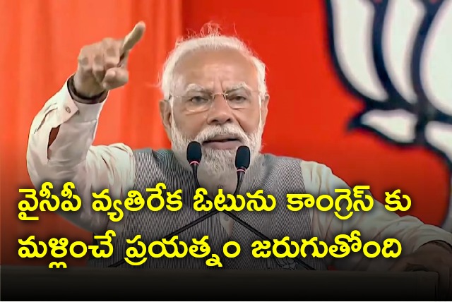 PM Modi speech in Praja Galam rally held at Boppudi