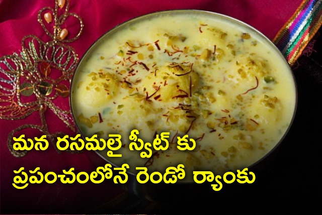 Indian desert sweet Rasmalai gets second place in Taste Atlas list