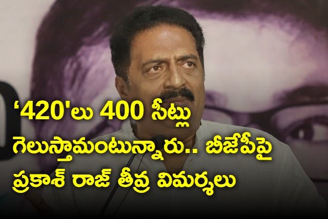 Actor Prakash Raj dig at BJP that 420 are talking about 400 paar