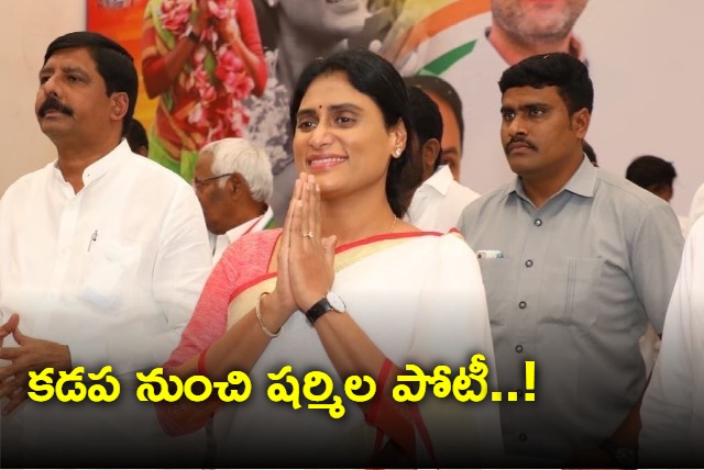 AP Pcc Chief YS Sharmila likely Contest From Kadapa