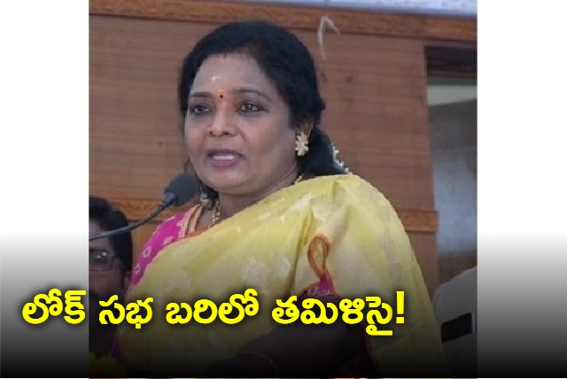 Telangana Governor Tamilisai Resign