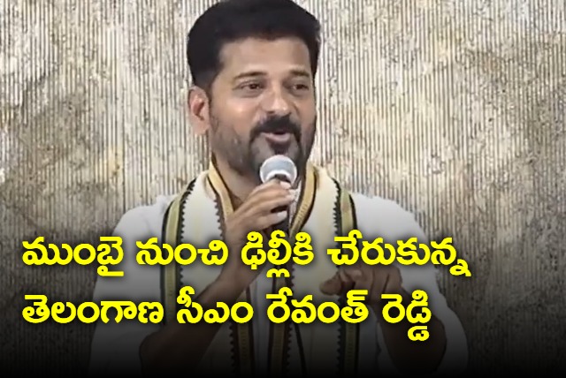 Revanth Reddy reach Delhi today