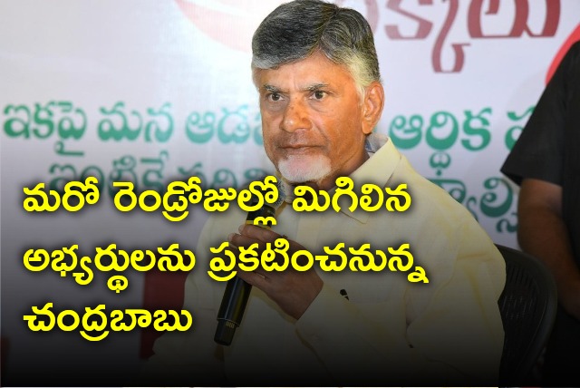 Chandrababu will announce rest of the assembly candidates in two more days