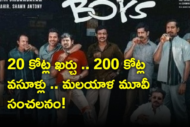 Manjummel Boys Movie Update