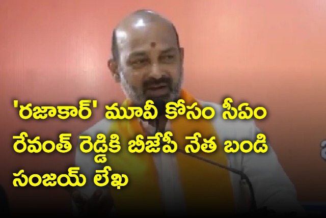 Bandi Sanjay wrote a Letter to CM Revanth Reddy Regarding Razakar Movie