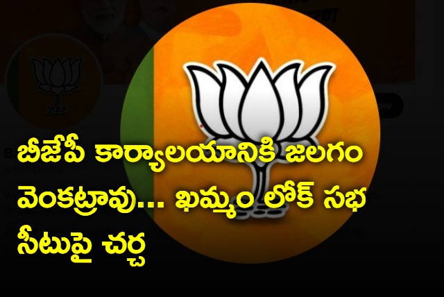 jalagam venkat rao at bjp office in Hyderabad