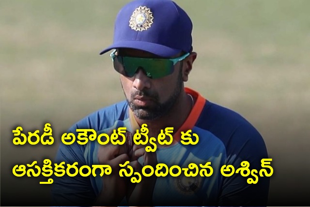 Ashwin reacts funny to a parody account tweet