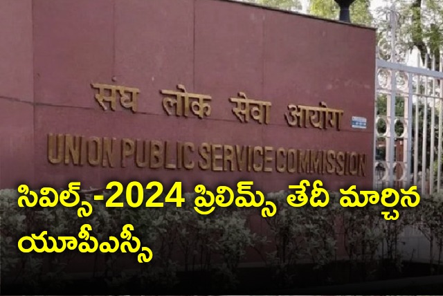 UPSC changes exam date for Civils prelims and Forest Services Screening Test