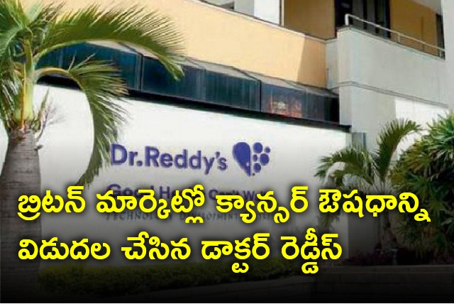 Dr Reddys Laboratories launches Versavo cancer drug in Britain