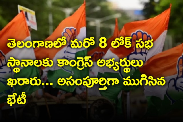 Congress selected 8 candidates for telangana