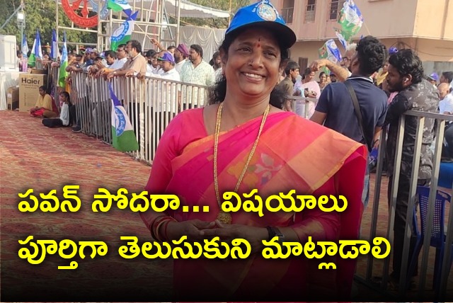 Vanga Geetha replies to Pawan Kalyan comments