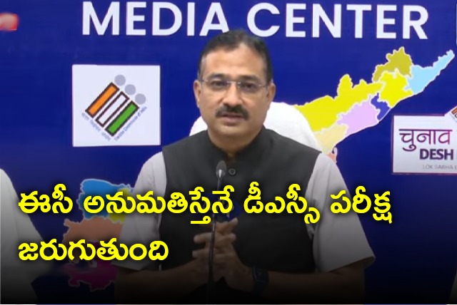 AP CEO Mukesh Kumar Meena press meet