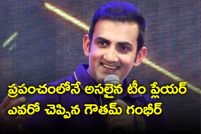 Gautam Gambhir Surprises Everyone With Greatest Team Man Pick