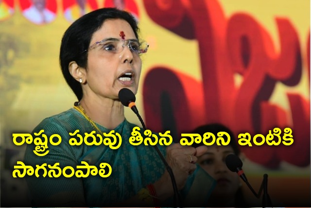 Nara Bhuvaneswari held meeting with TDP cadre in Rayachoti