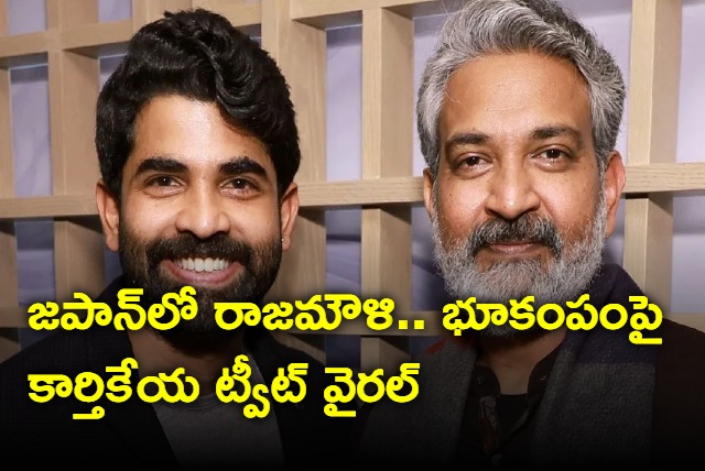 Rajamouli son Karthikeya live through earthquake on 28th floor in Japan