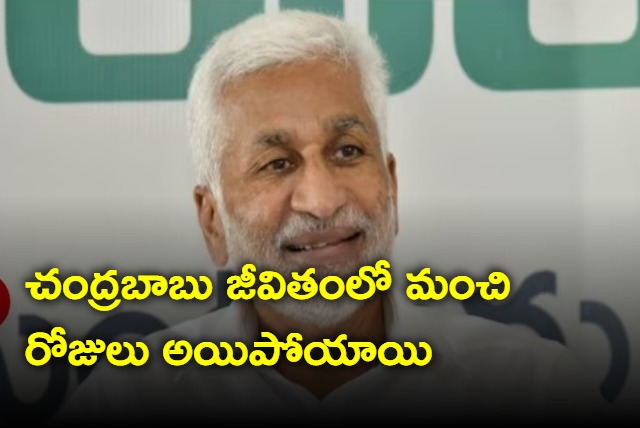 These are Chandrababu last elections says Vijayasai Reddy