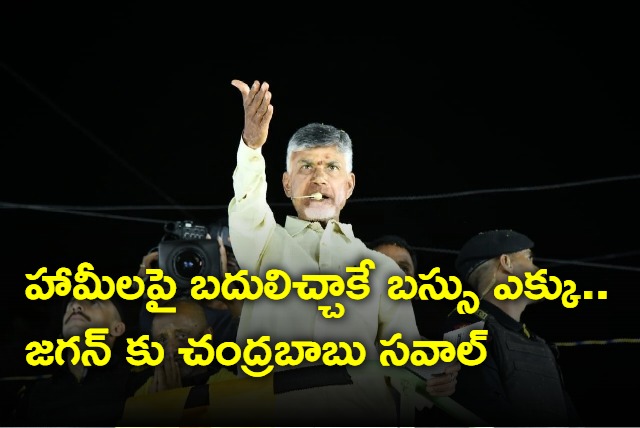 TDP Chief Chandrababu Tweet On Jagan Bus Yaatra