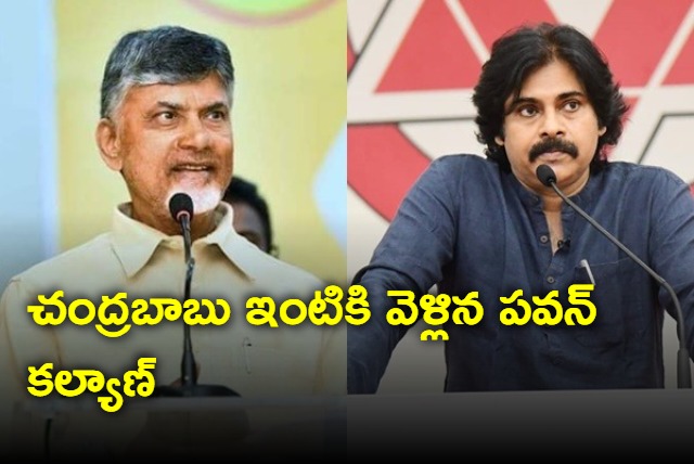 Pawan Kalyan went to Chandrababu residence