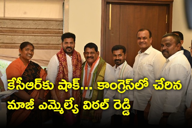 Vithal Reddy joins congress