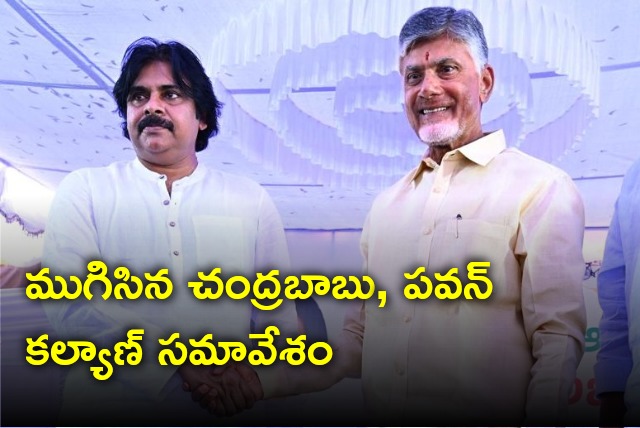 Meeting between Chandrababu and Pawan Kalyan concluded 