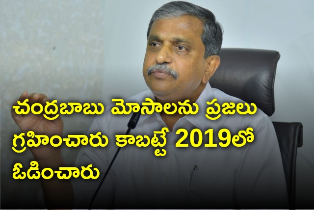 Sajjala take a dig at Chandrababu