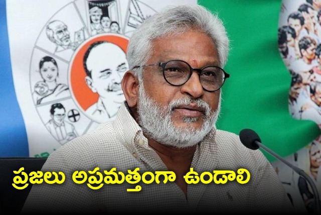 People have to be careful says YV Subba Reddy