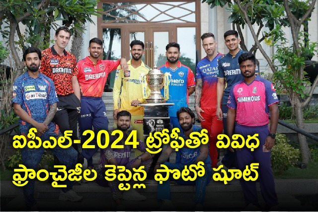 IPL Captains poses with winner trophy