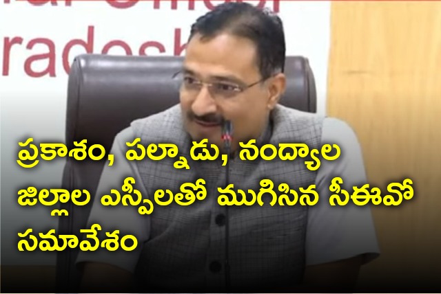 AP CEO meeting with three districts police chiefs concluded