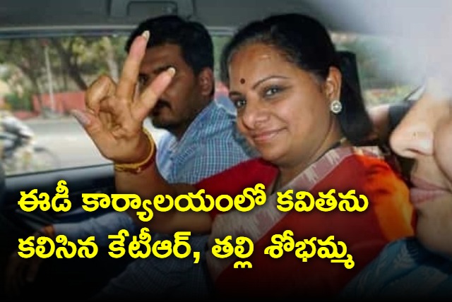 Shobhamma and KTR meets Kavitha