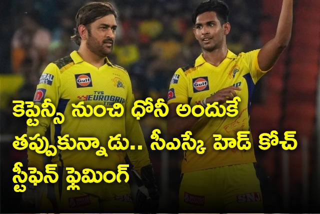 CSK head coach Stephen Fleming on MS Dhoni decision to step down as captain