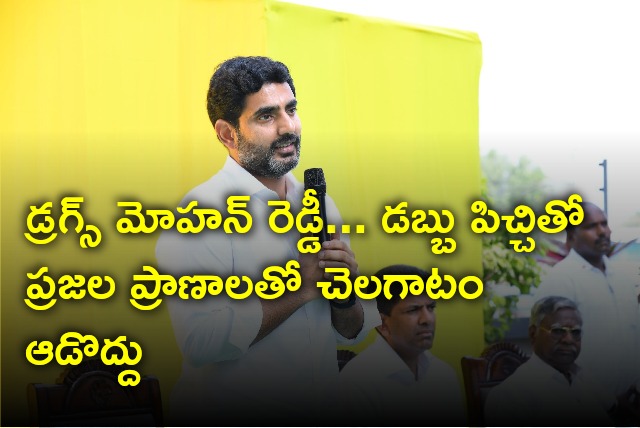 Nara Lokesh reacts on Vizag drugs issue