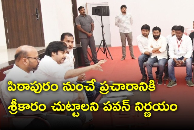 Pawan Kalyan decides to starts his state wide campaign from Pithapuram