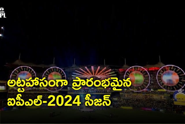 IPL 2024 starts in grand style