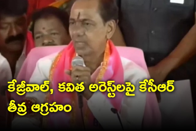 KCR responds on Kejriwal and Kavitha arrest