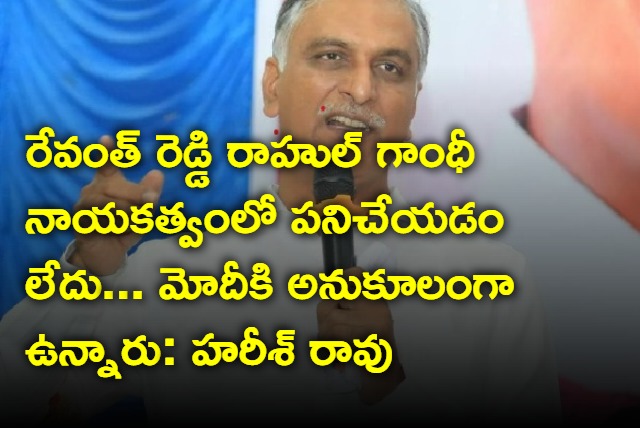 Harish rao fires at Revanth Reddy for his comments on liquor case