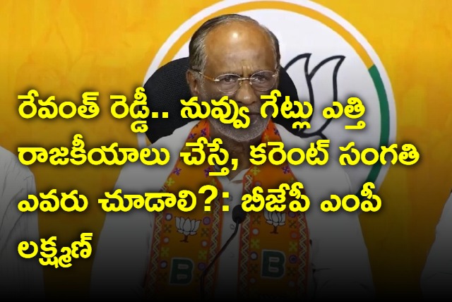 BJP MP Laxman questions Revanth Reddy about power cut